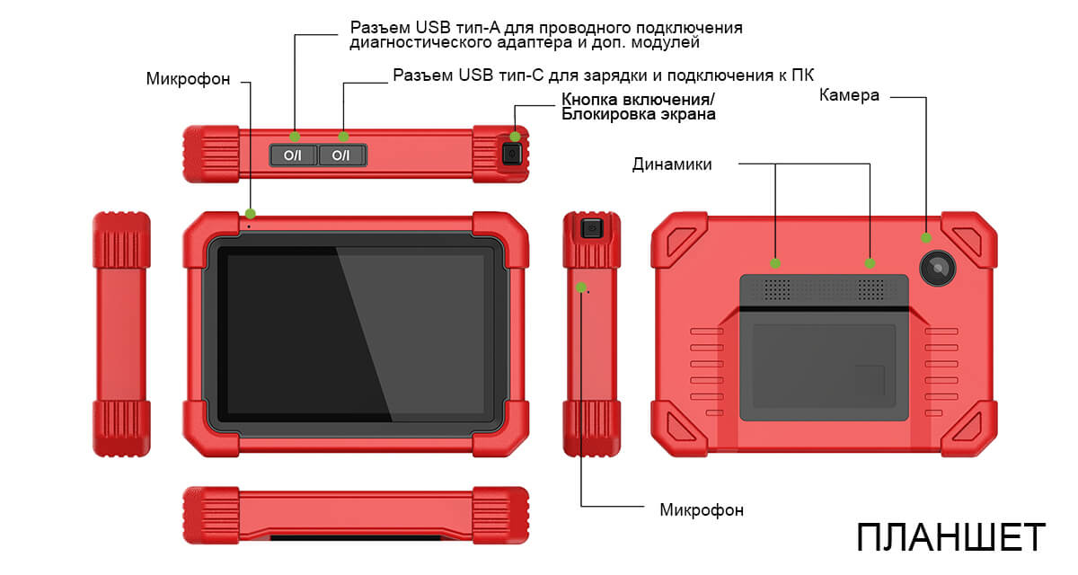 Планшетный компьютер Launch X431 Pro v. 5.0 Планшетный компьютер Launch X431 Pro v. 5.0