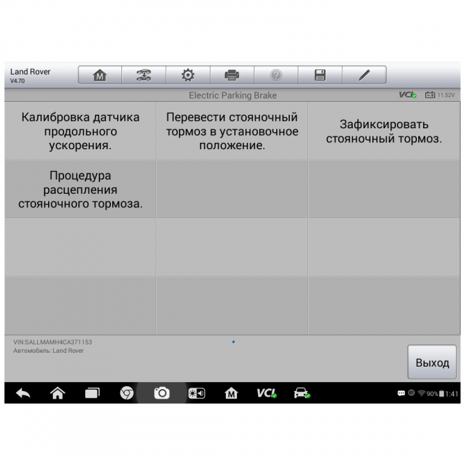 Диагностический сканер Autel MaxiSYS Elite