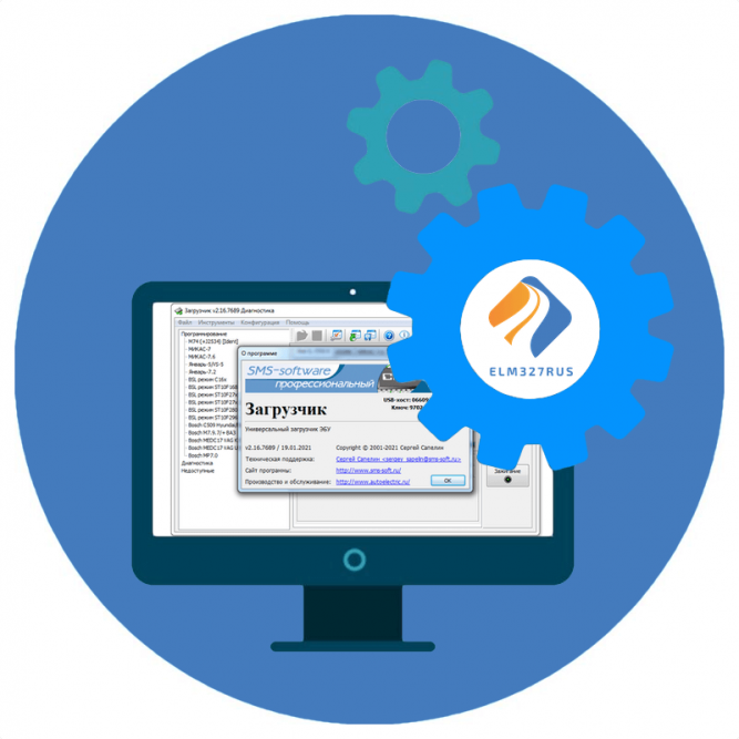 Модуль Bosch MSE6.0 для Combiloader