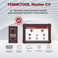 Диагностический сканер THINKTOOL MASTER CV
