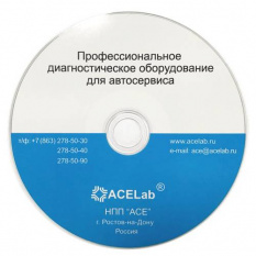 Пакет «АВТОАС-СКАН-FULL» 22 программных модуля