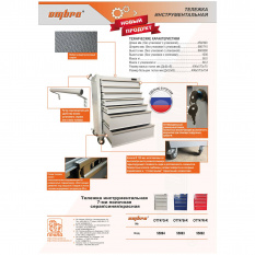 Тележка инструментальная Ombra OTT47G-R, 7 полок